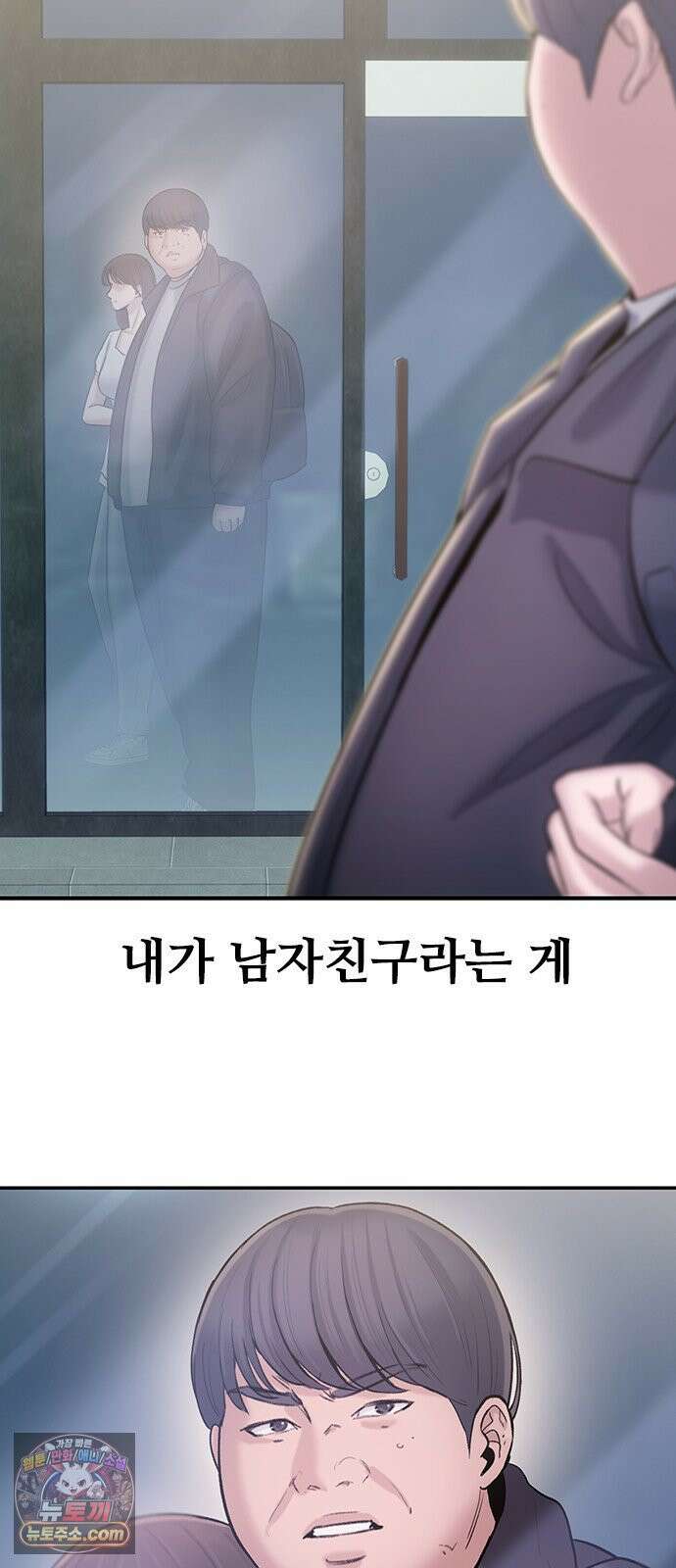 연애지옥 2화 74