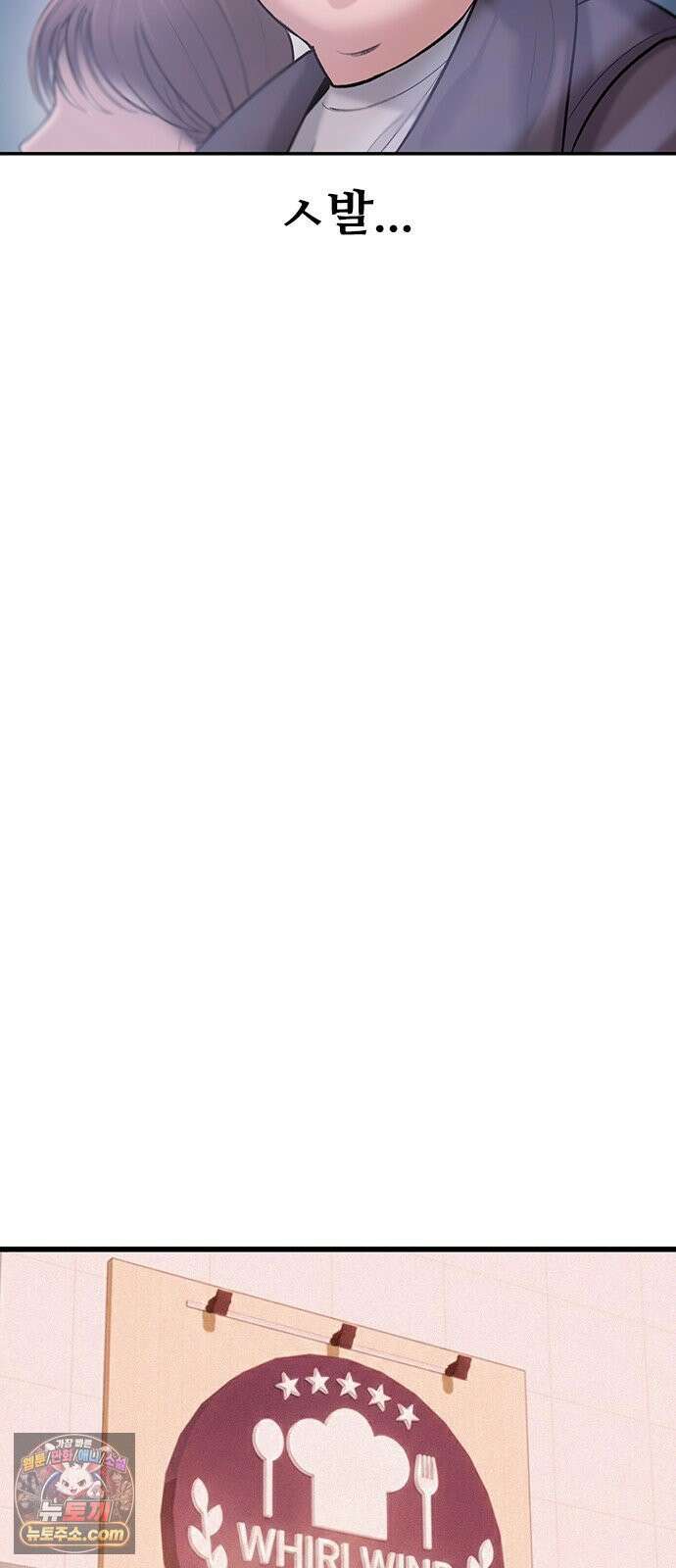 연애지옥 2화 75