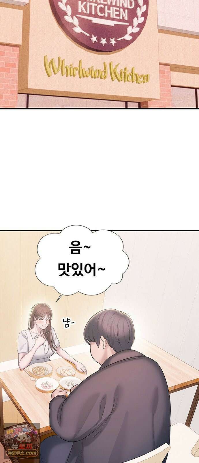연애지옥 2화 76