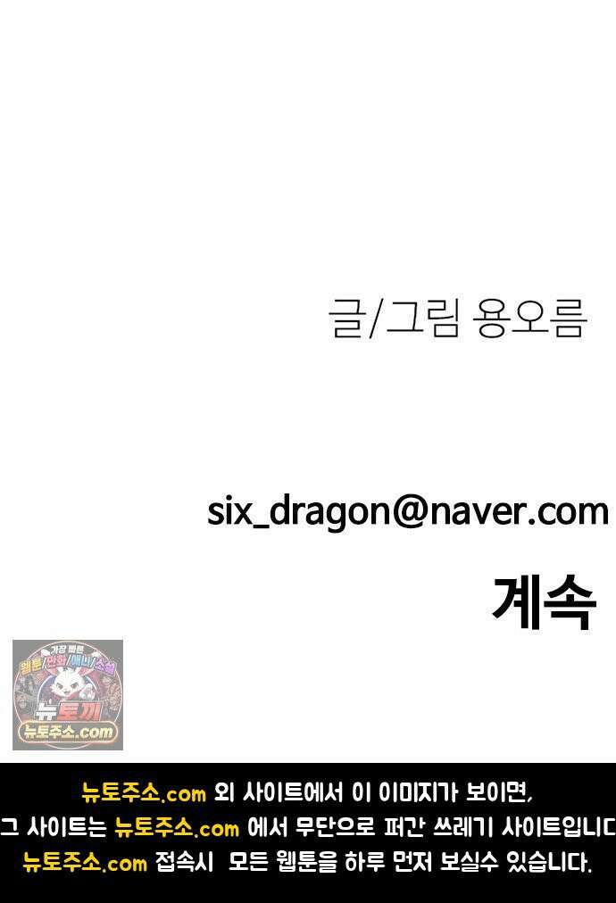연애지옥 2화 83