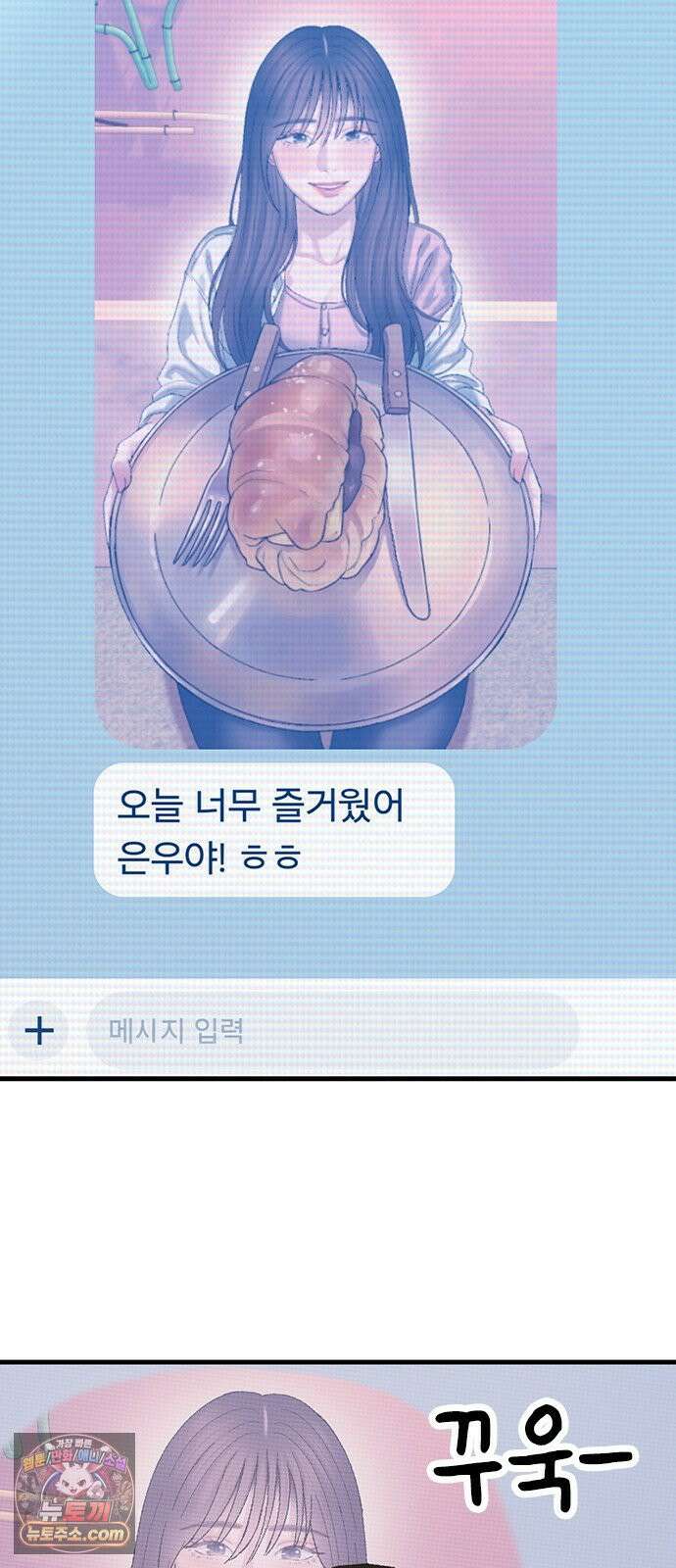 연애지옥 14화 4