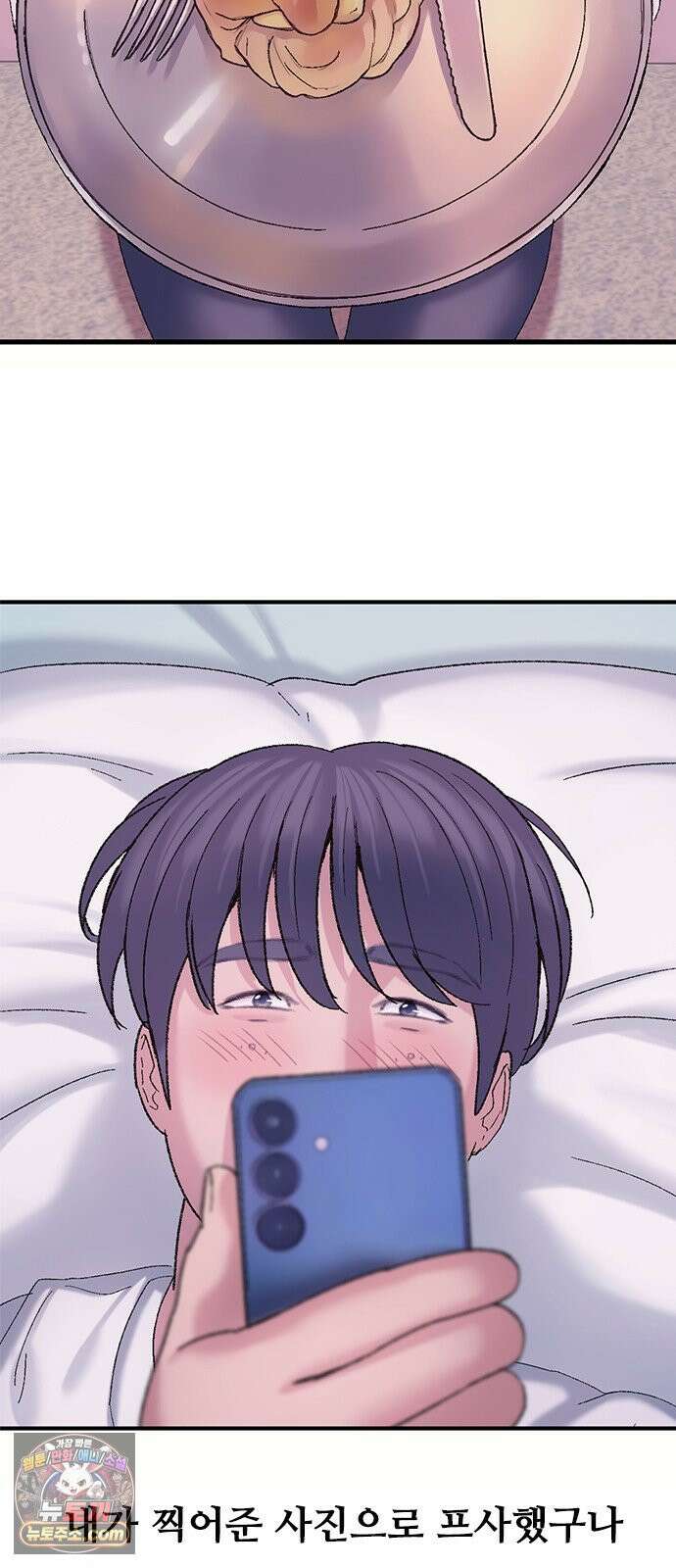 연애지옥 14화 6