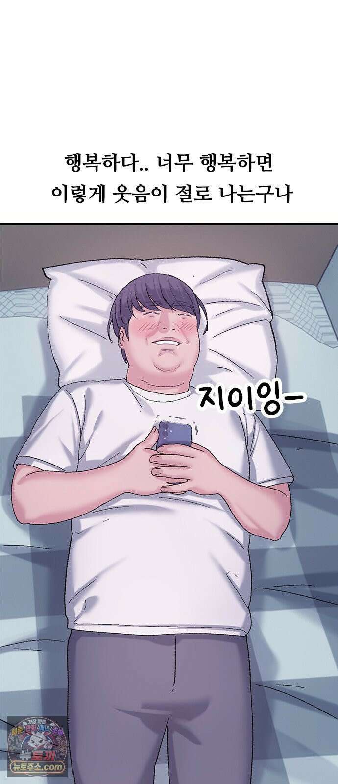 연애지옥 14화 7