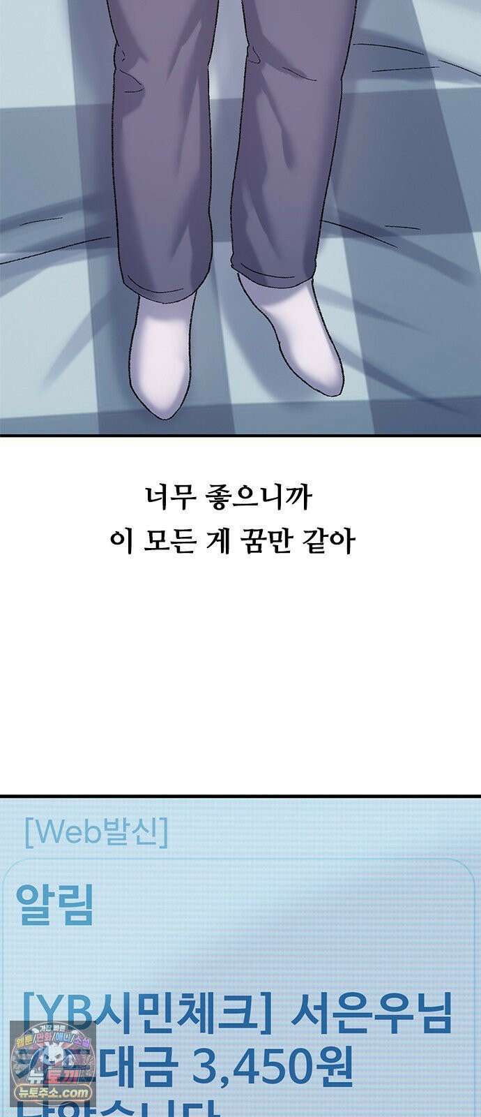 연애지옥 14화 8
