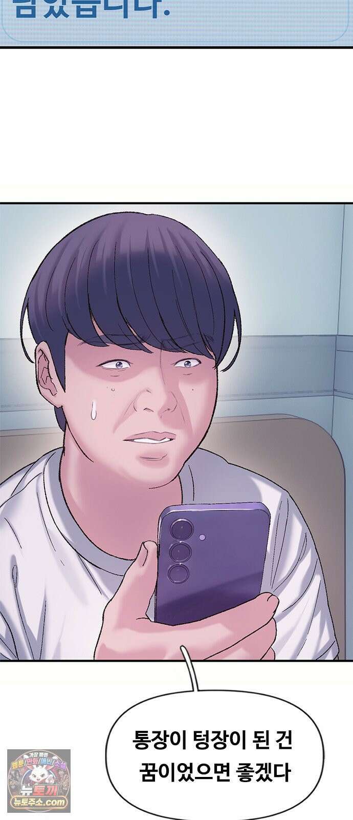 연애지옥 14화 9
