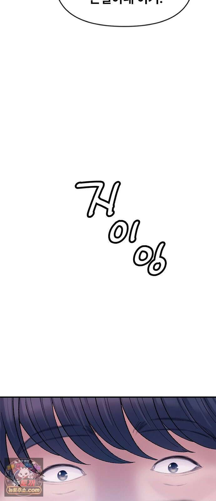 연애지옥 14화 11