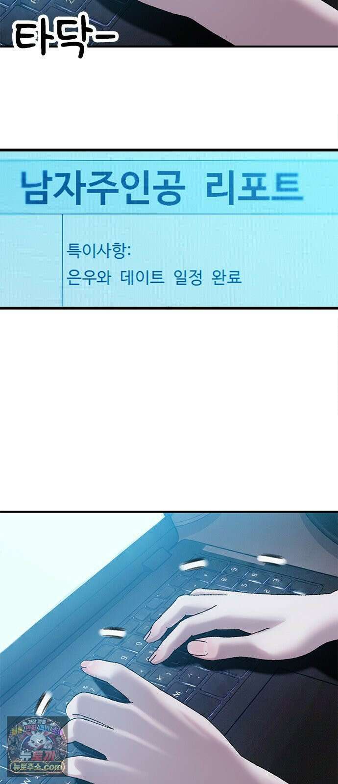 연애지옥 14화 13