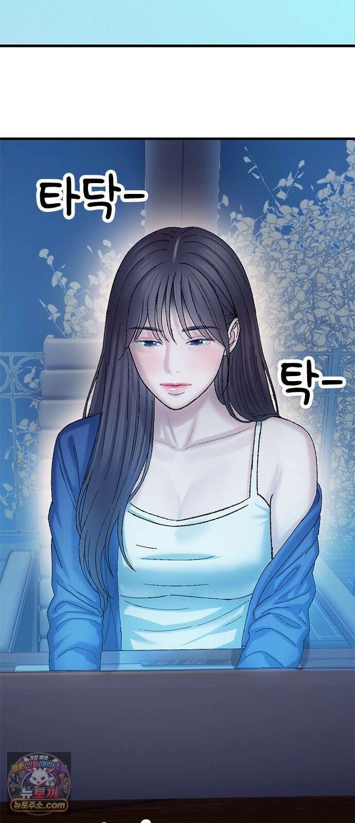 연애지옥 14화 15