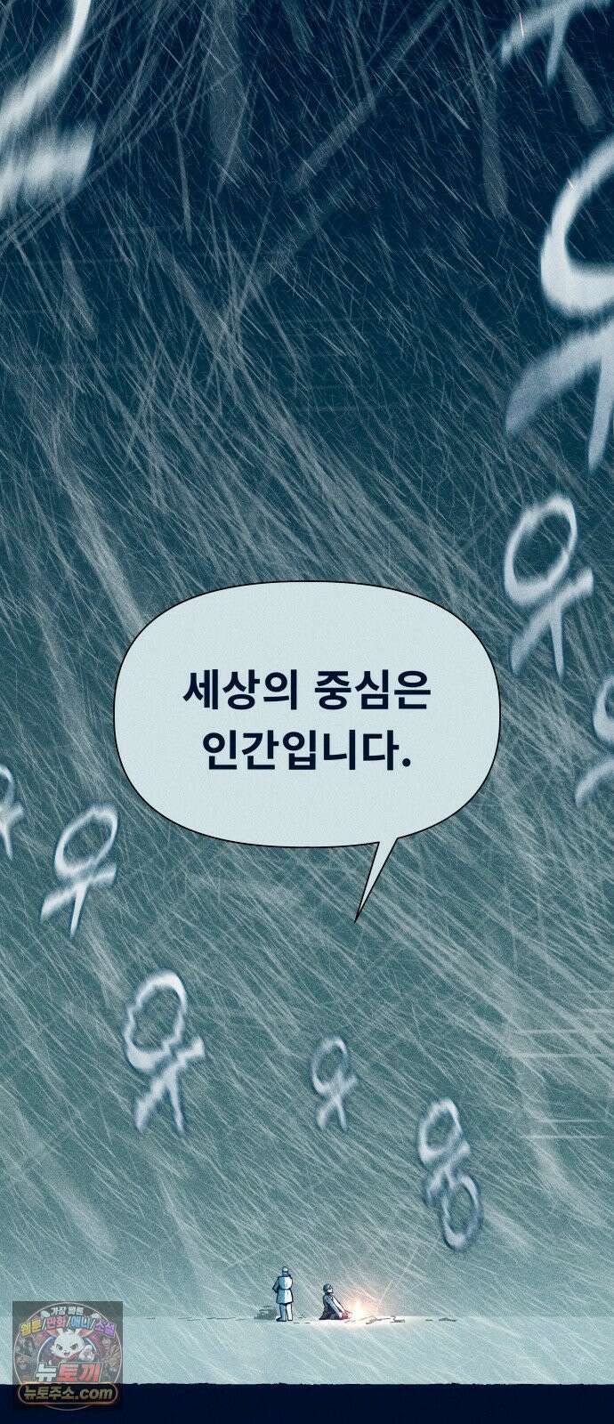 철과 얼음의 여정 1화． 상자-지하-스피커 2