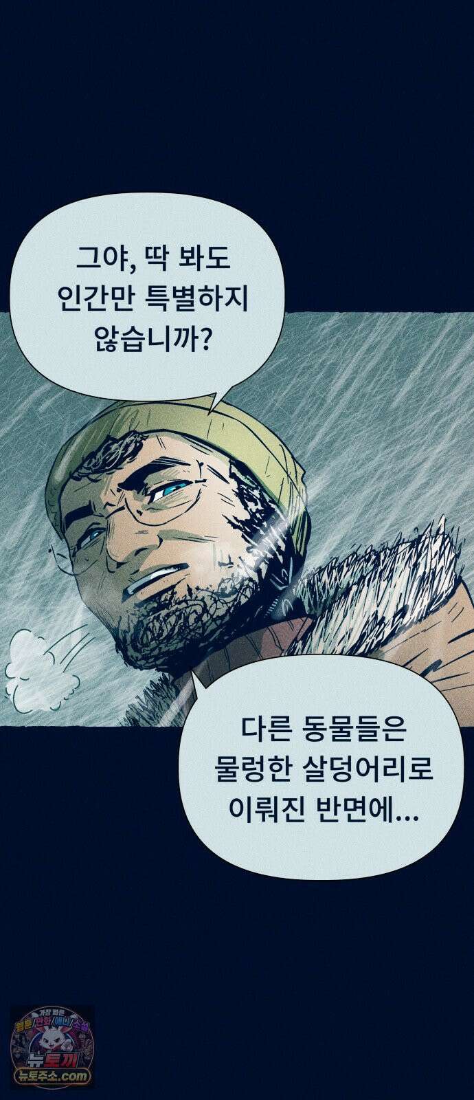 철과 얼음의 여정 1화． 상자-지하-스피커 4