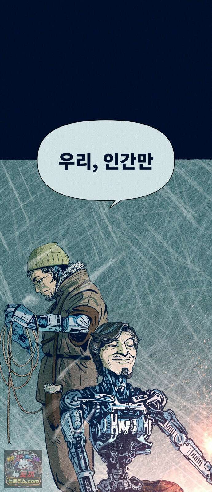 철과 얼음의 여정 1화． 상자-지하-스피커 5