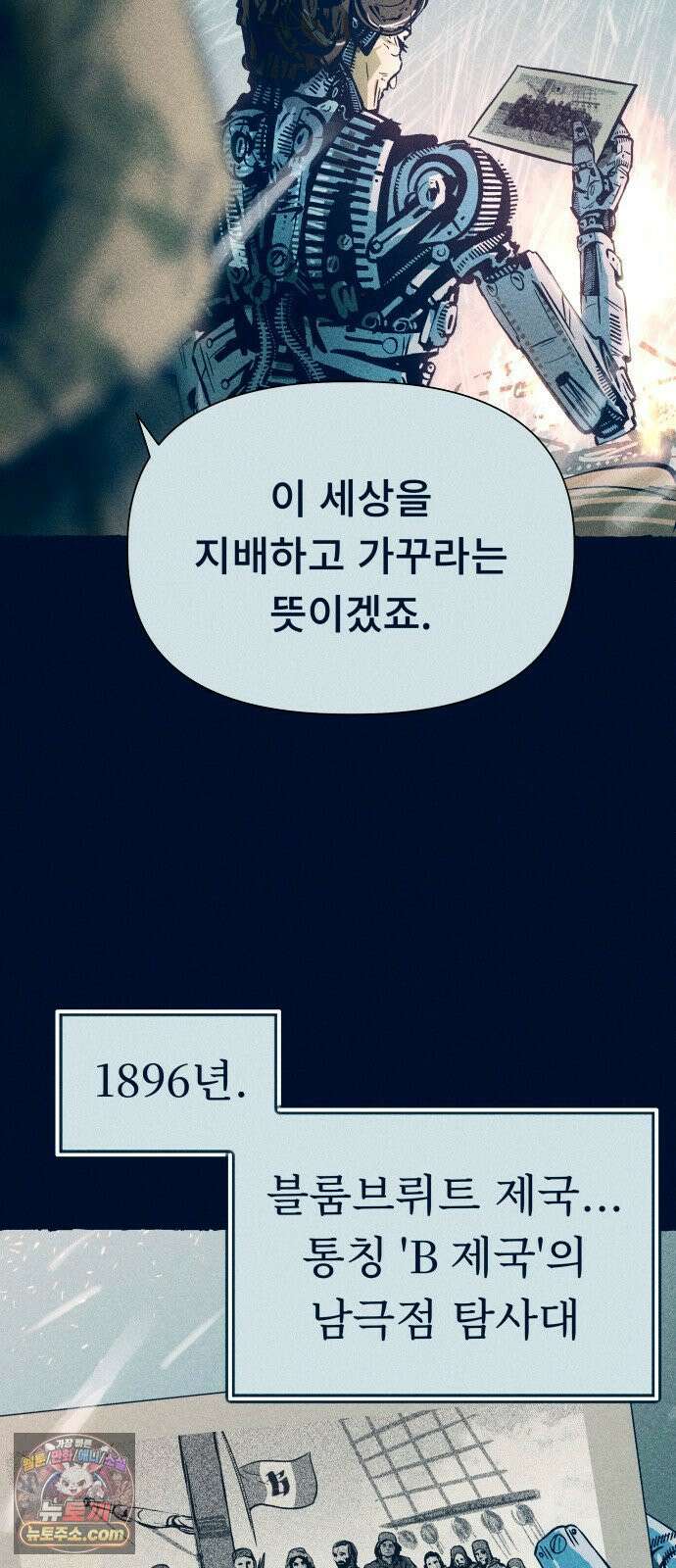 철과 얼음의 여정 1화． 상자-지하-스피커 7