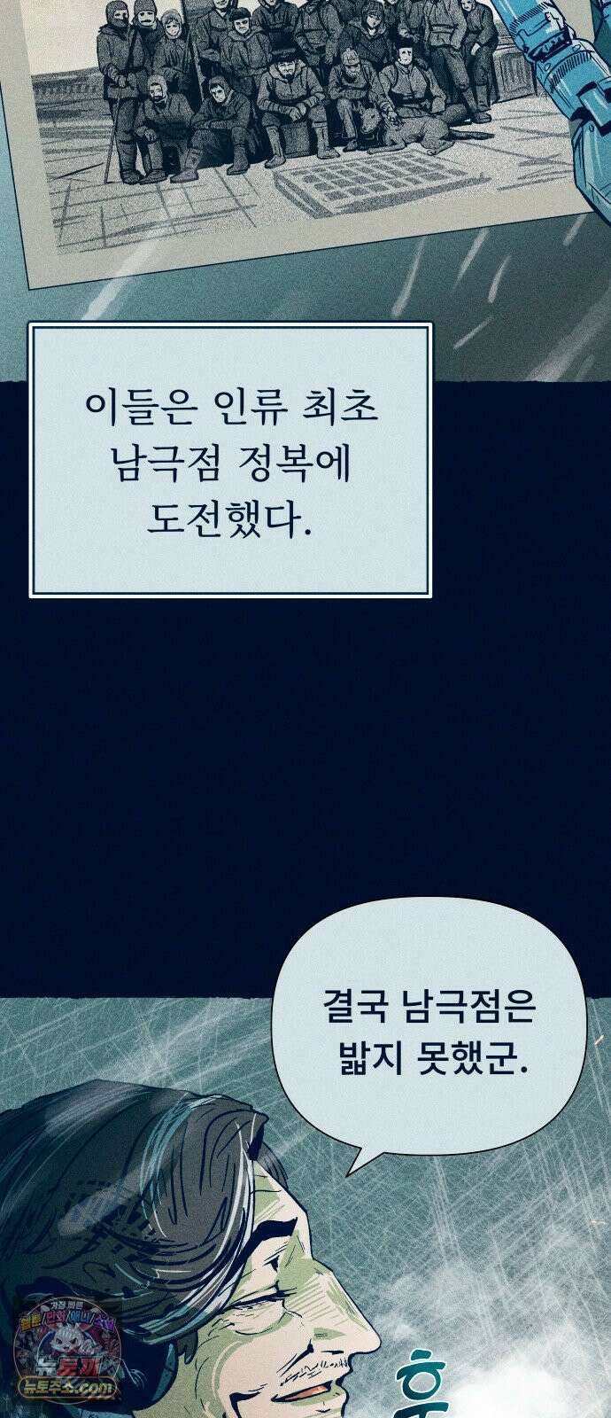 철과 얼음의 여정 1화． 상자-지하-스피커 8