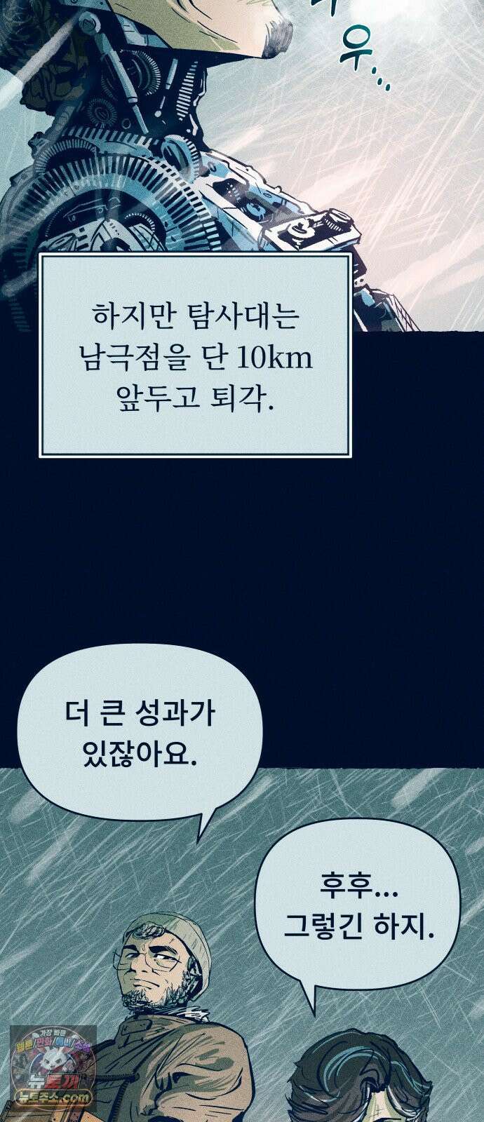 철과 얼음의 여정 1화． 상자-지하-스피커 9