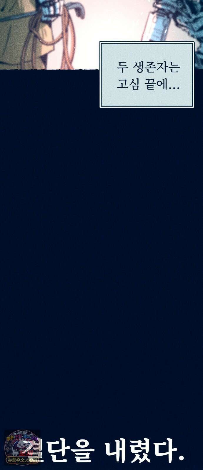 철과 얼음의 여정 1화． 상자-지하-스피커 12