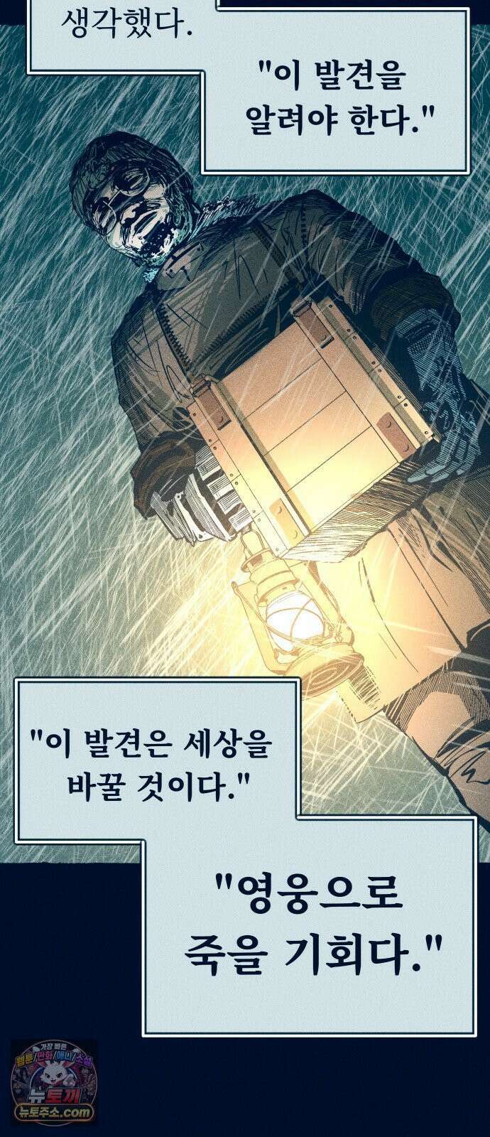 철과 얼음의 여정 1화． 상자-지하-스피커 15