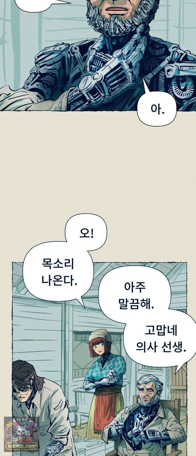 철과 얼음의 여정 1화． 상자-지하-스피커 19