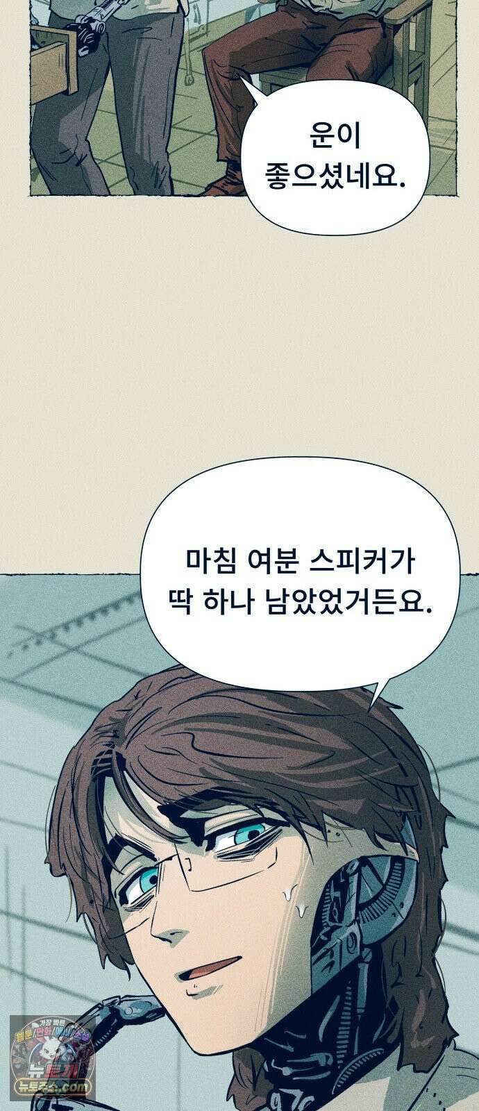 철과 얼음의 여정 1화． 상자-지하-스피커 20