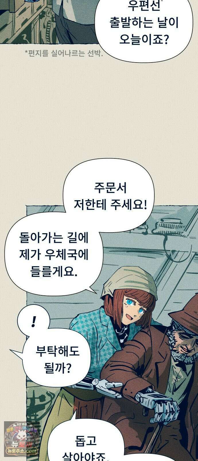 철과 얼음의 여정 1화． 상자-지하-스피커 22