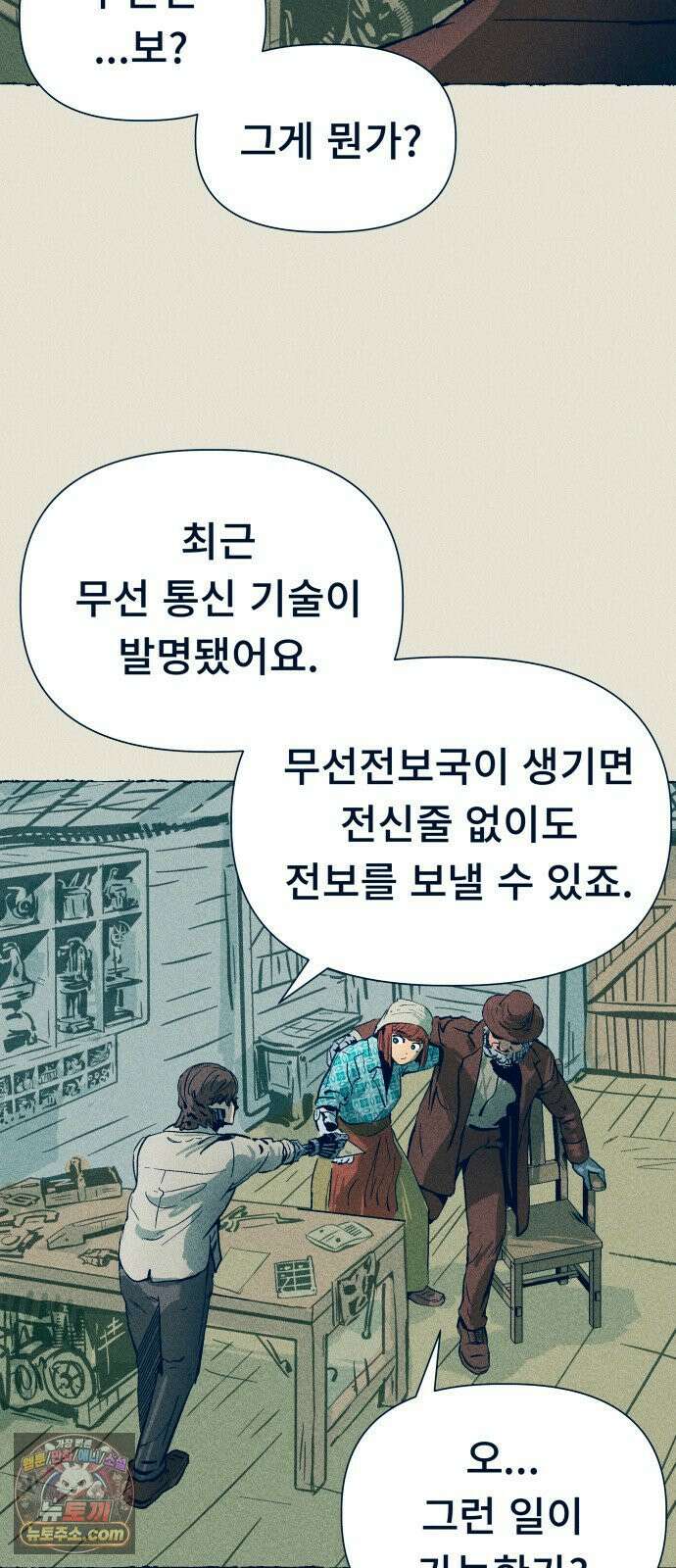 철과 얼음의 여정 1화． 상자-지하-스피커 24