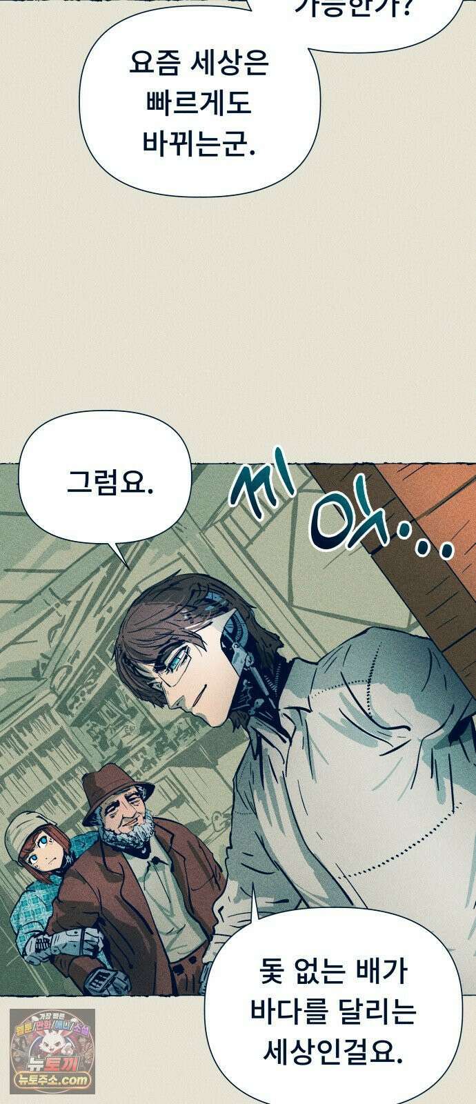 철과 얼음의 여정 1화． 상자-지하-스피커 25