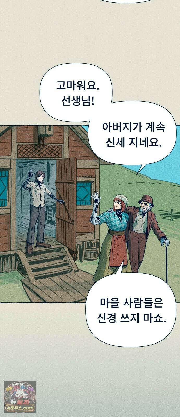 철과 얼음의 여정 1화． 상자-지하-스피커 26