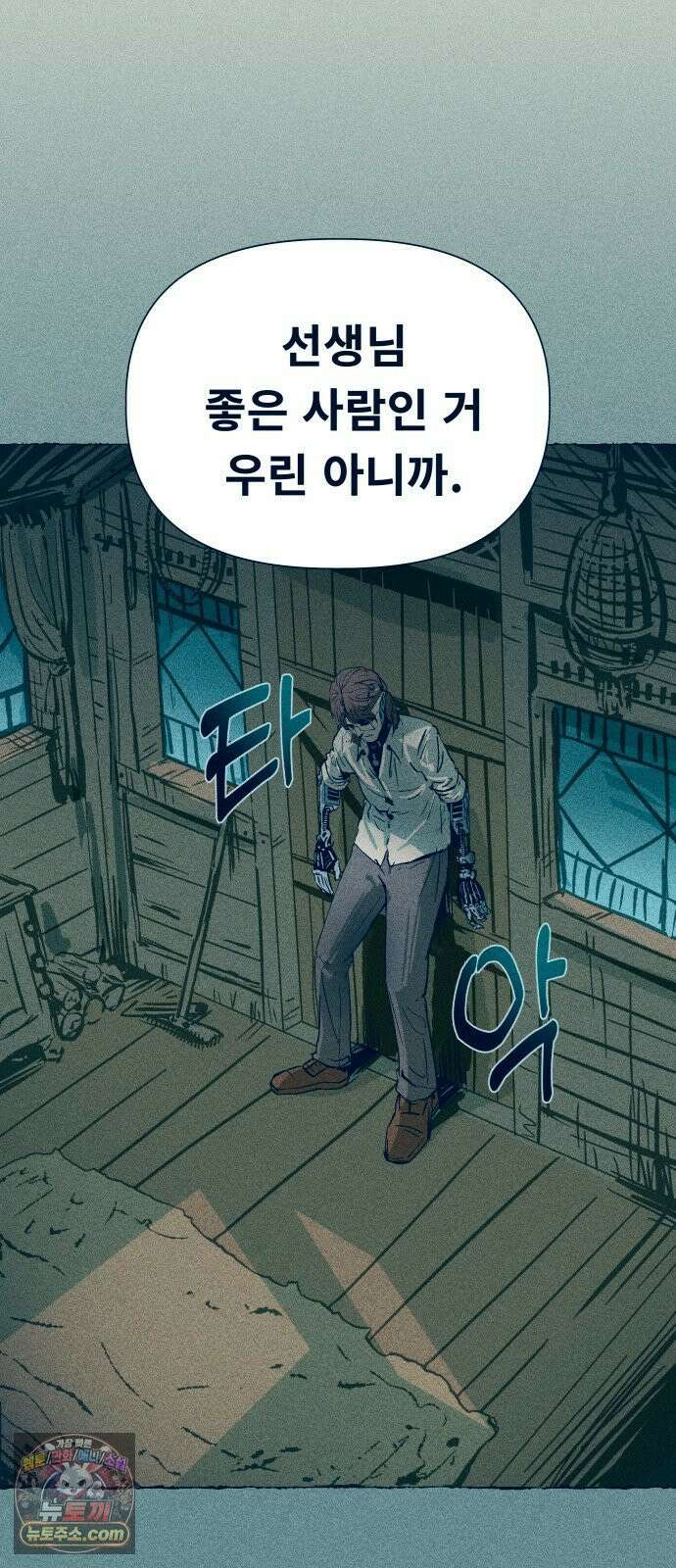 철과 얼음의 여정 1화． 상자-지하-스피커 27