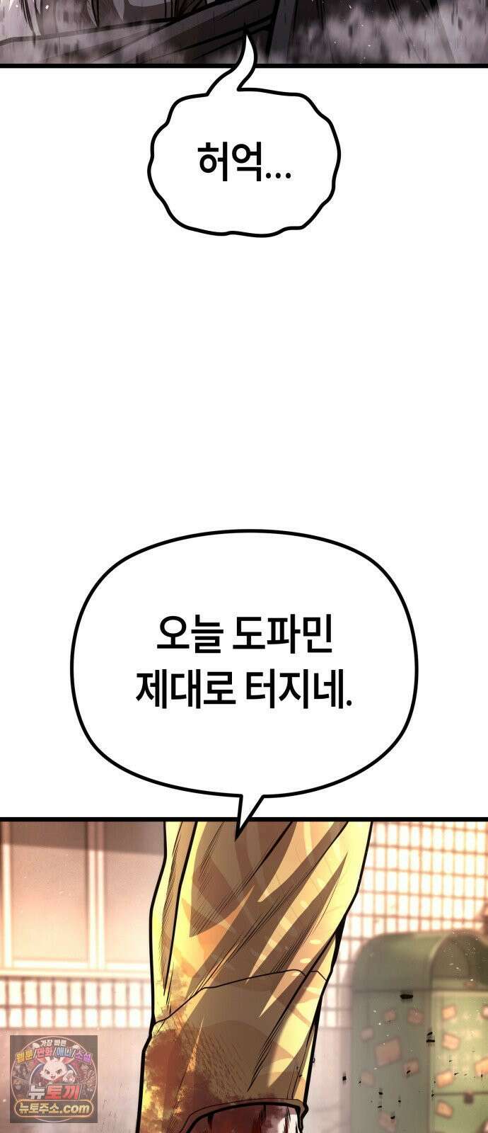 들개전쟁 9화 로얄썬 흑련 쇼다운 [2] 2