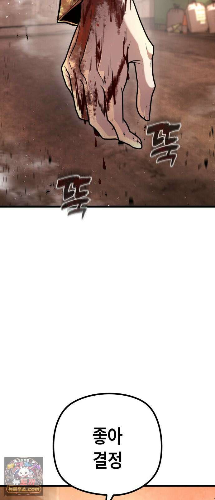 들개전쟁 9화 로얄썬 흑련 쇼다운 [2] 3