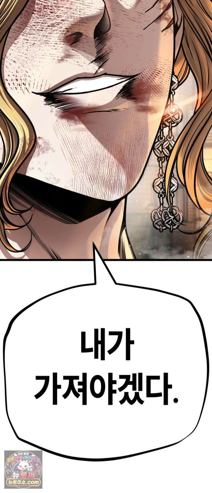 들개전쟁 9화 로얄썬 흑련 쇼다운 [2] 6