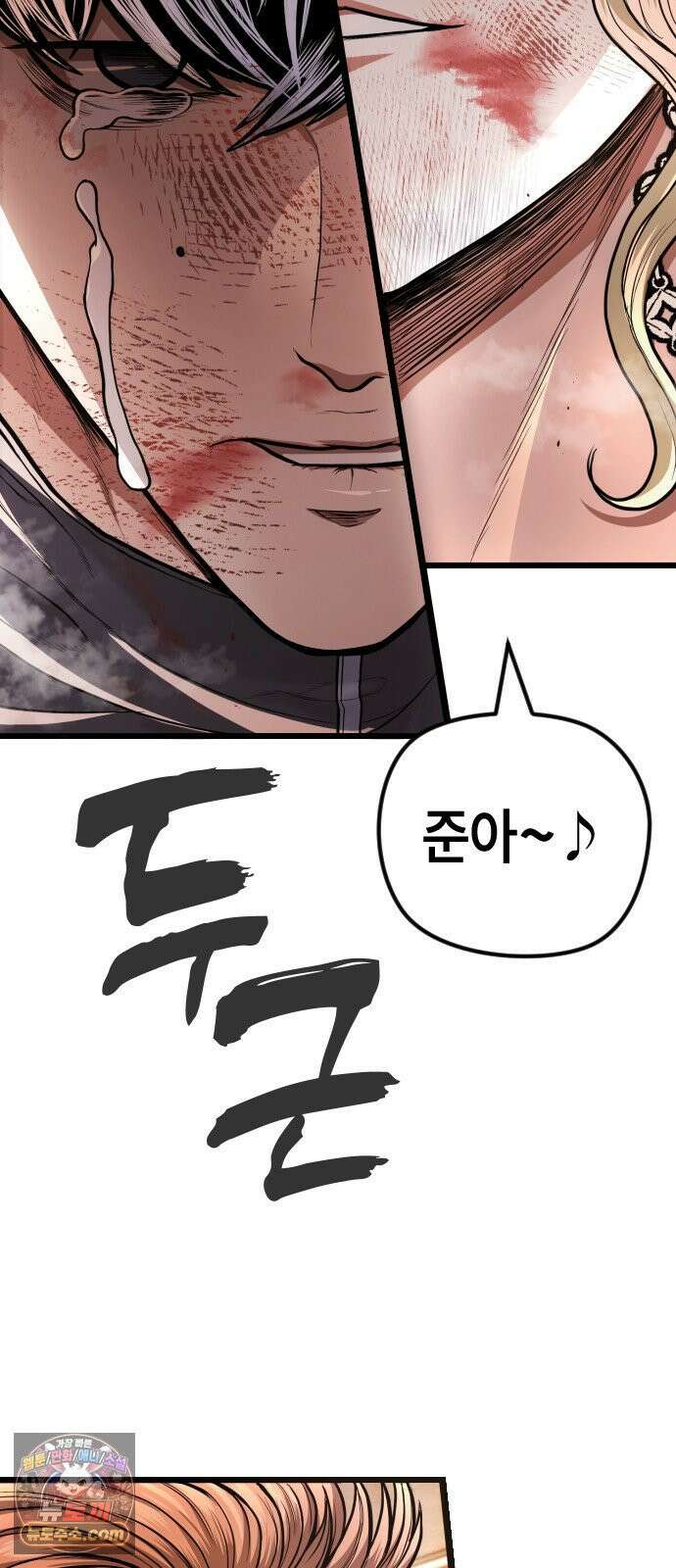 들개전쟁 9화 로얄썬 흑련 쇼다운 [2] 10