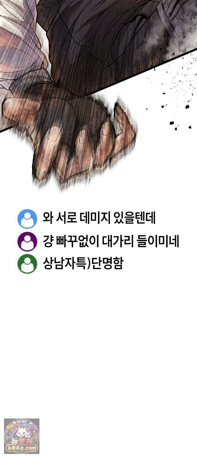 들개전쟁 9화 로얄썬 흑련 쇼다운 [2] 16