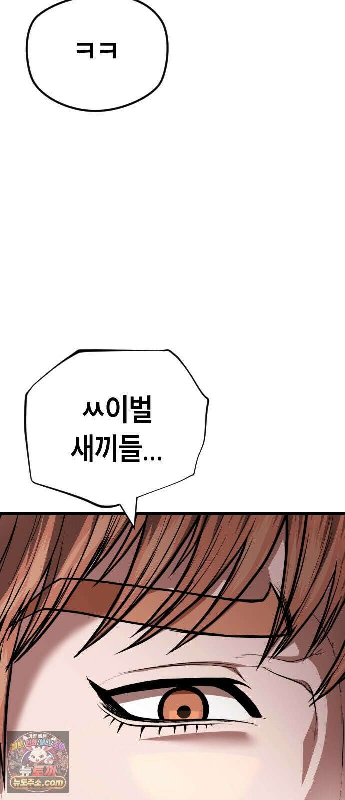 들개전쟁 9화 로얄썬 흑련 쇼다운 [2] 24
