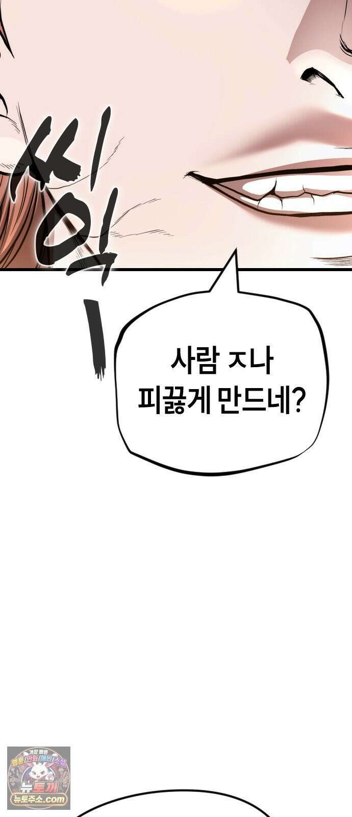 들개전쟁 9화 로얄썬 흑련 쇼다운 [2] 25