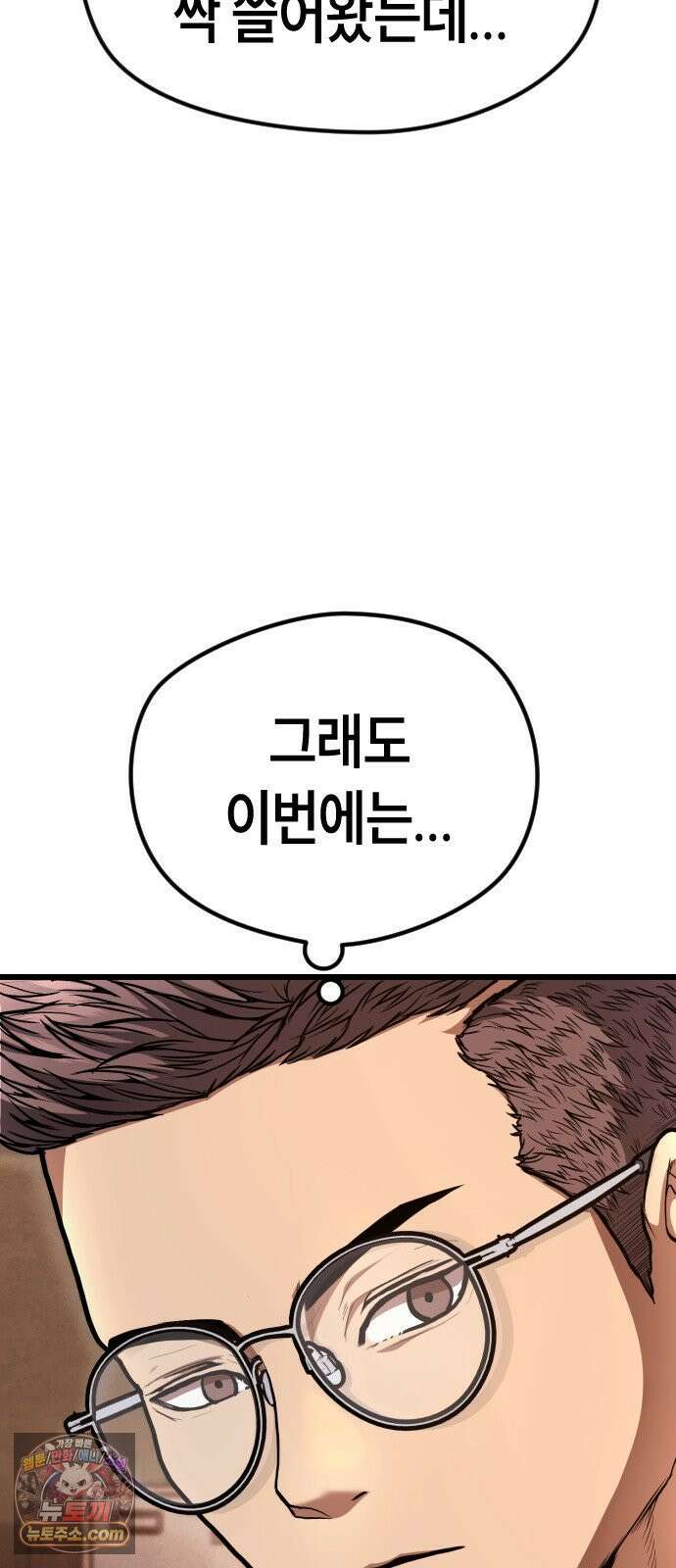 들개전쟁 9화 로얄썬 흑련 쇼다운 [2] 27