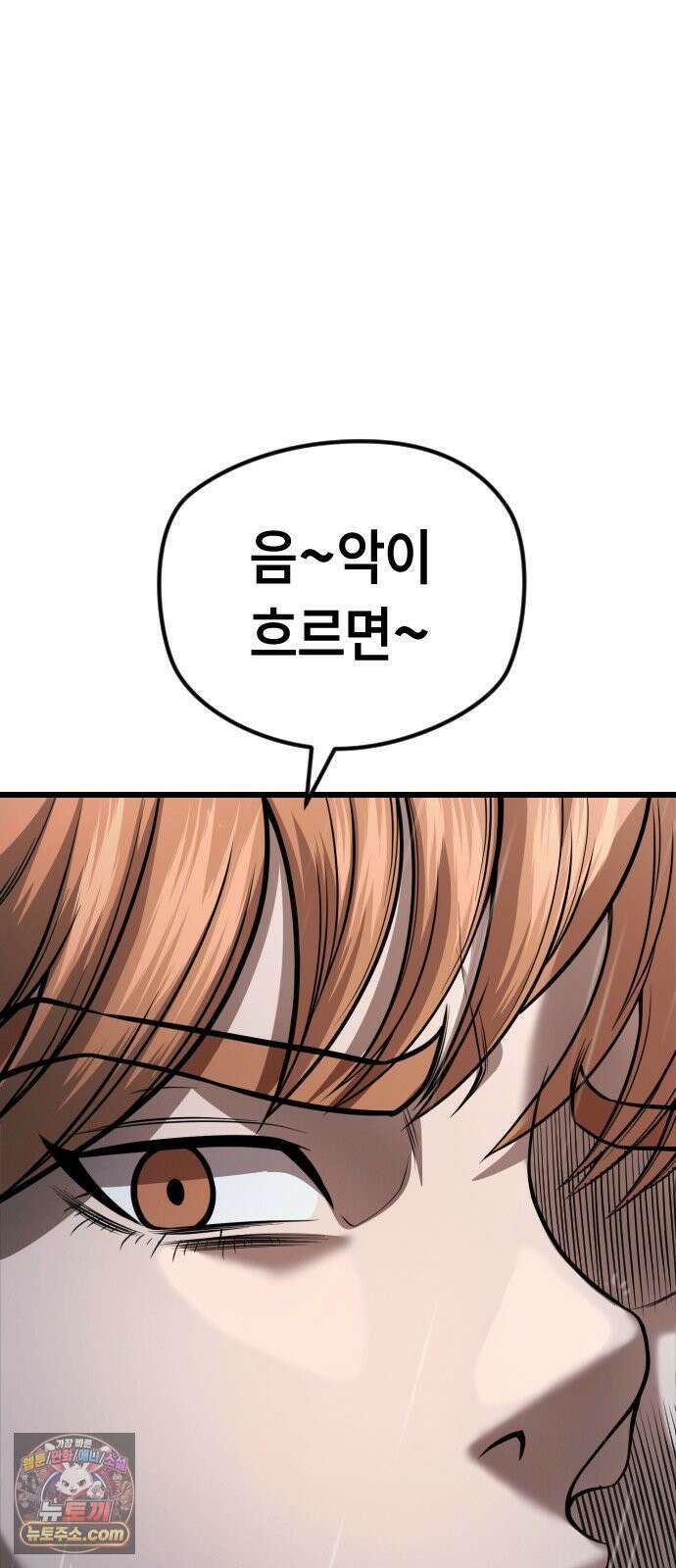 들개전쟁 11화 칼리스 참교육 7