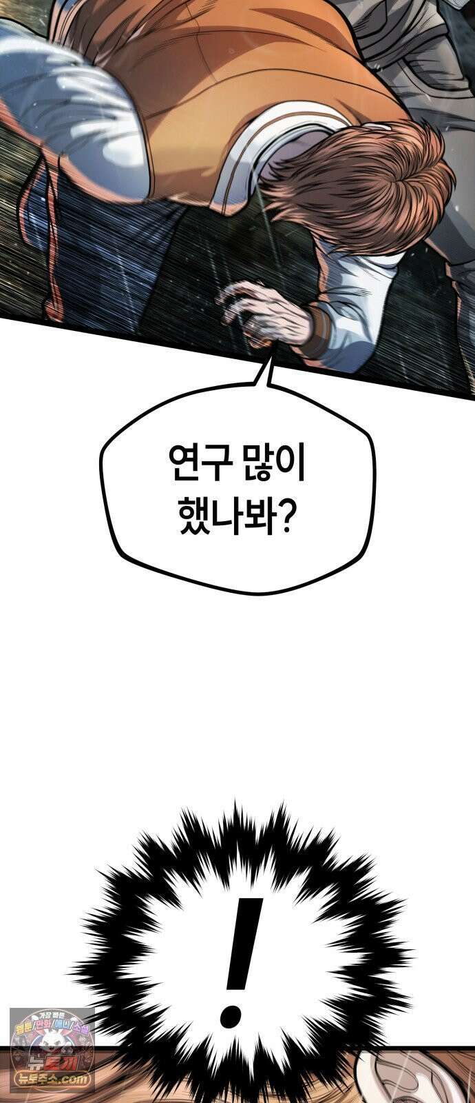 들개전쟁 11화 칼리스 참교육 16