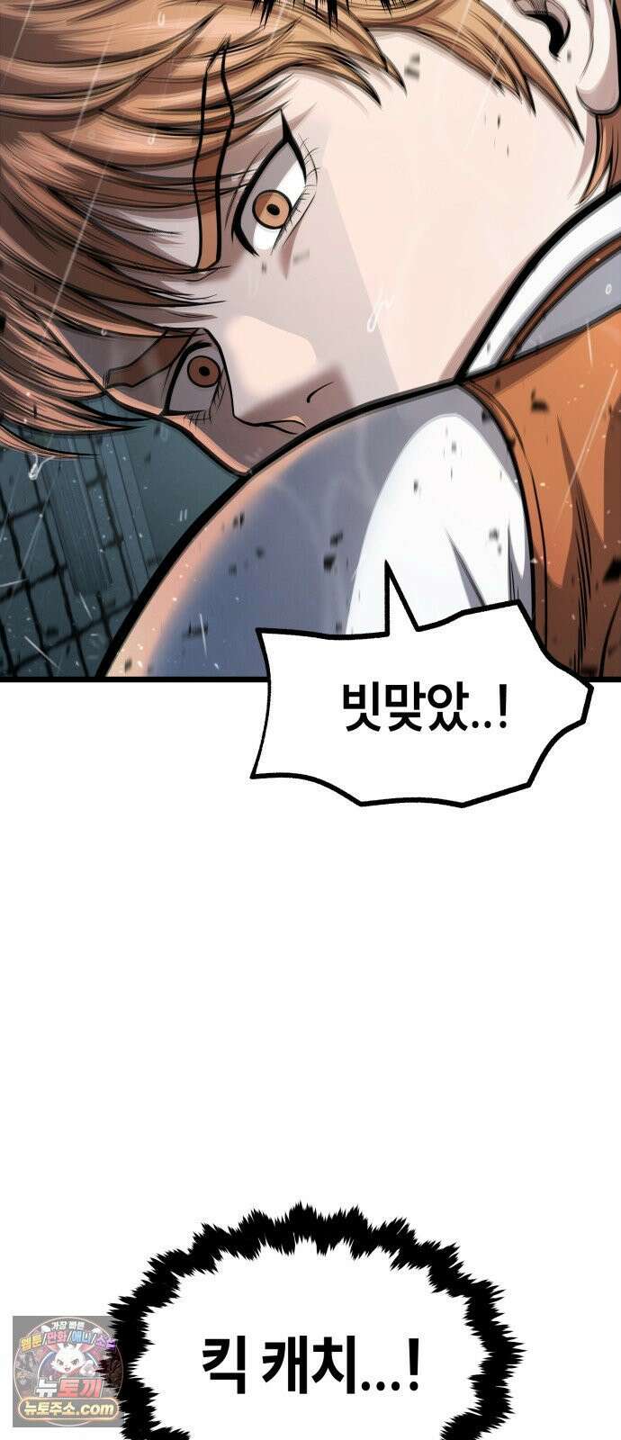 들개전쟁 11화 칼리스 참교육 17