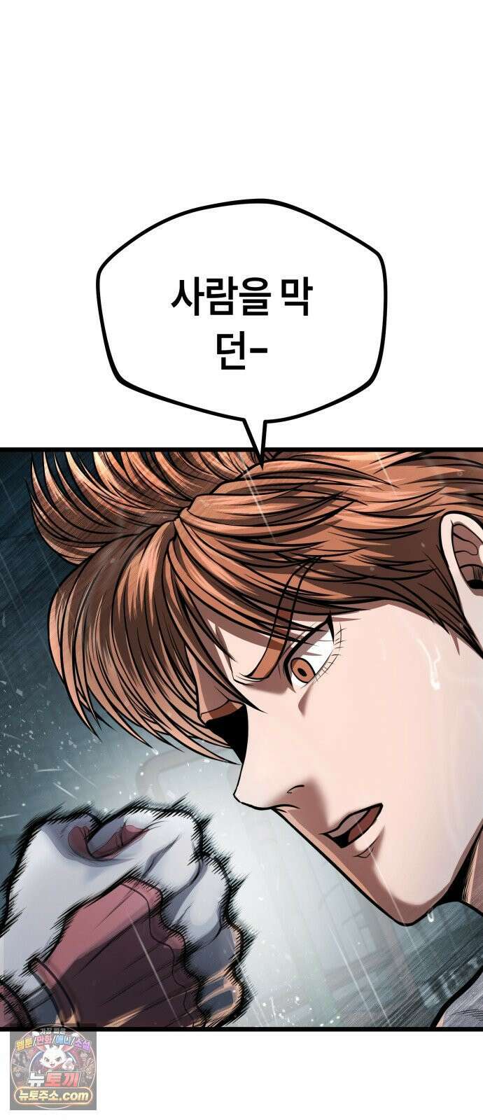 들개전쟁 11화 칼리스 참교육 24