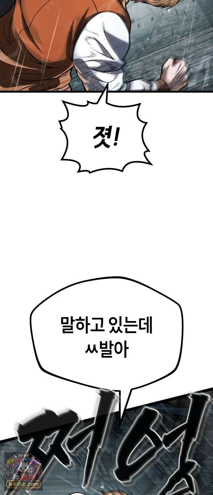 들개전쟁 11화 칼리스 참교육 26