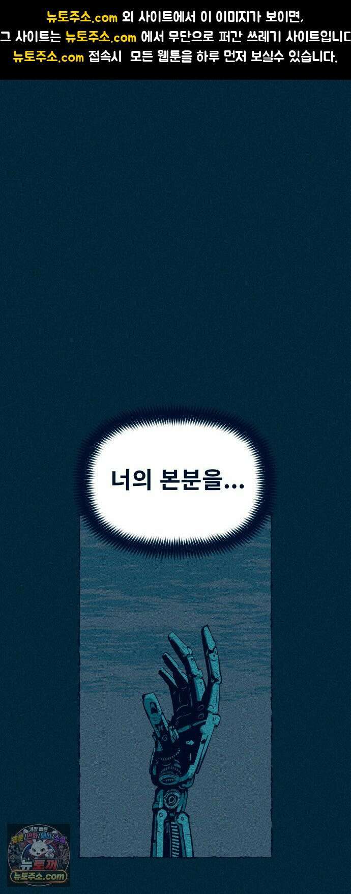 철과 얼음의 여정 17화． 해빙-극약-광인 1