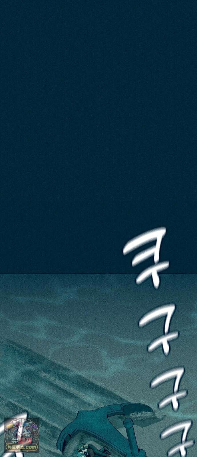 철과 얼음의 여정 17화． 해빙-극약-광인 8