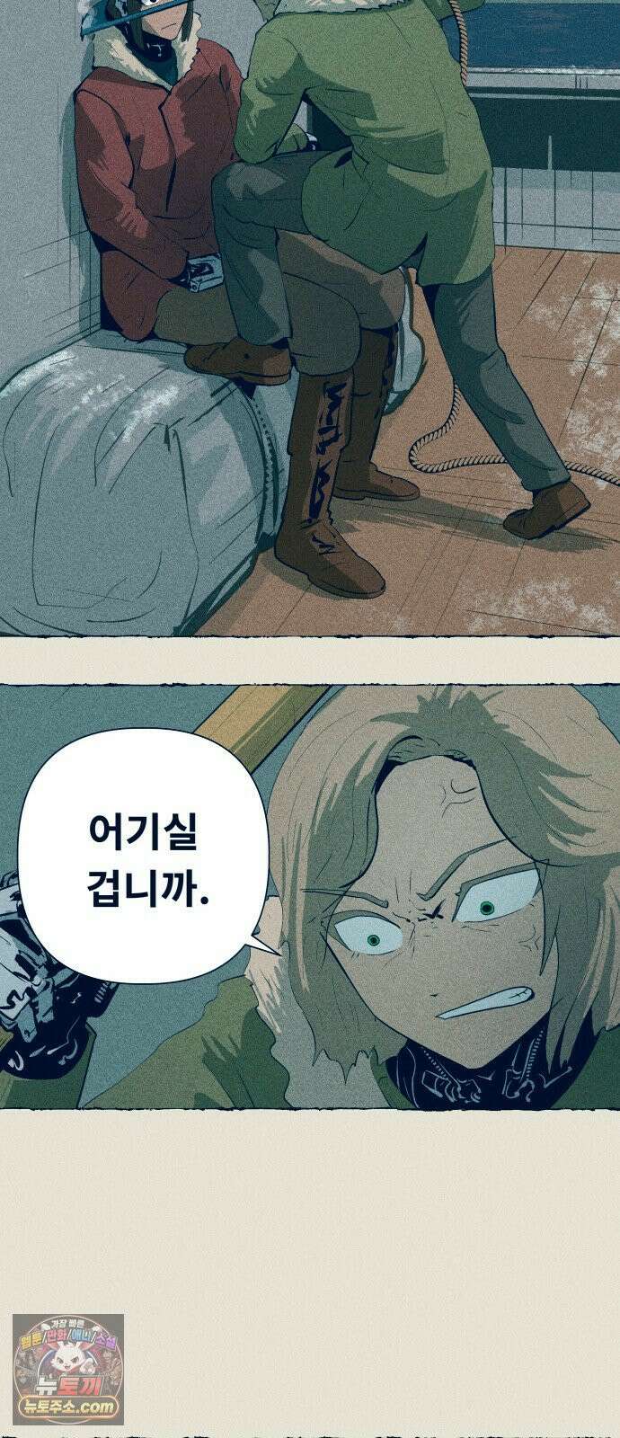 철과 얼음의 여정 17화． 해빙-극약-광인 16