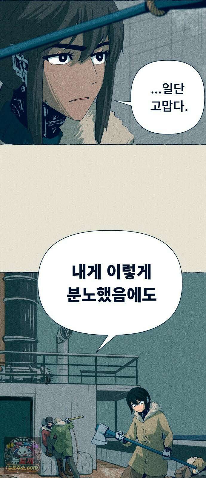 철과 얼음의 여정 17화． 해빙-극약-광인 17