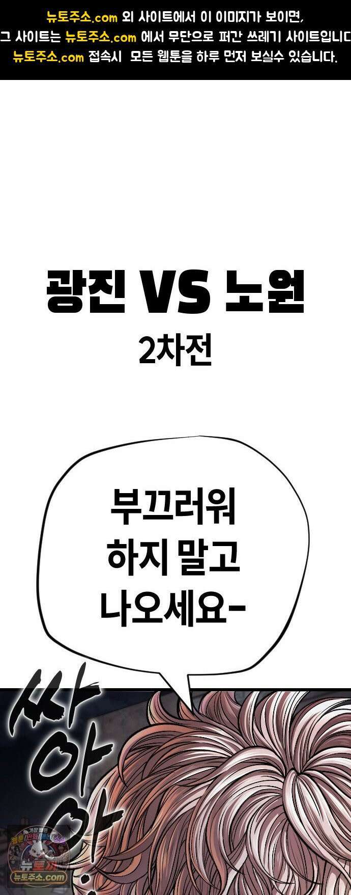 들개전쟁 17화 GCP 금강 쇼다운 [3] 1