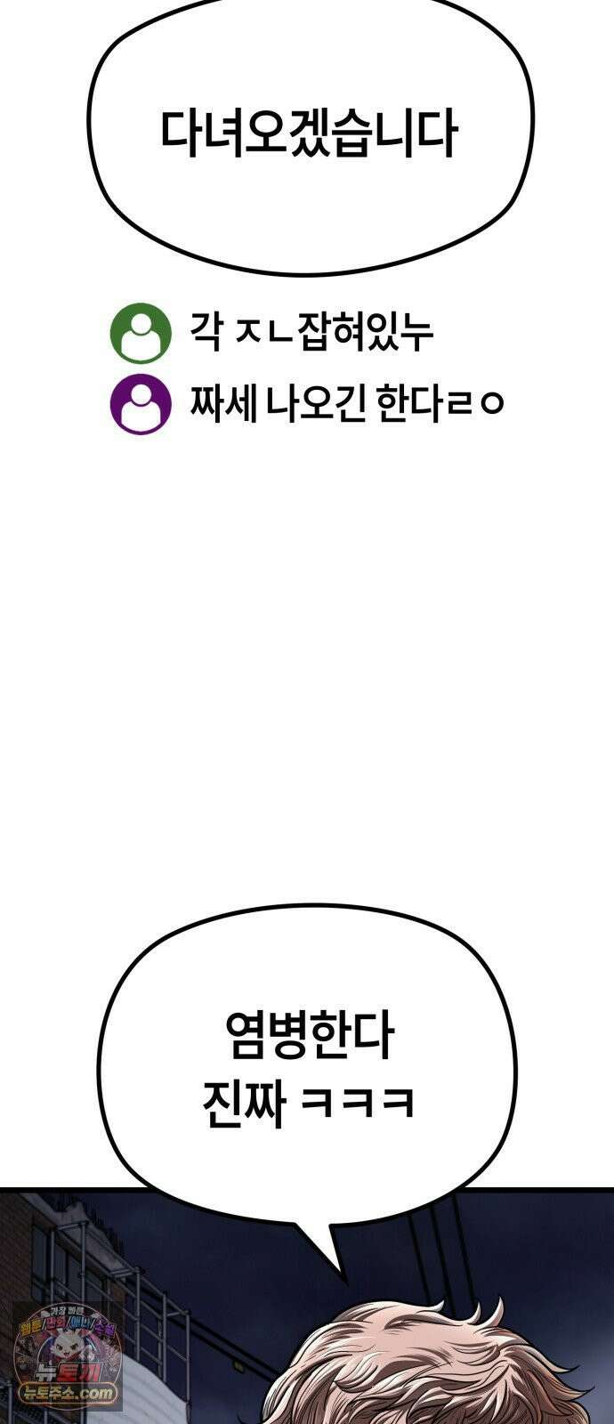 들개전쟁 17화 GCP 금강 쇼다운 [3] 10
