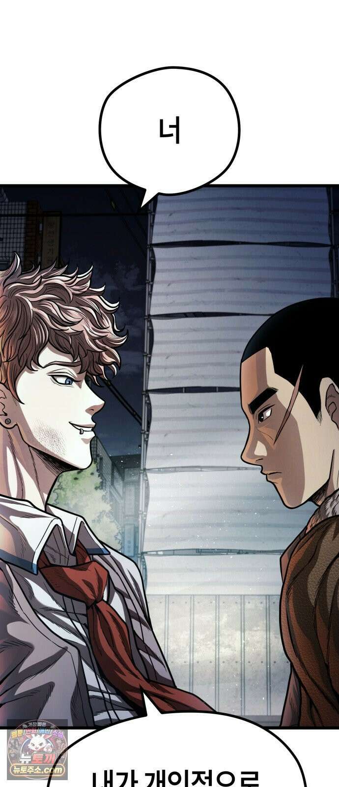 들개전쟁 17화 GCP 금강 쇼다운 [3] 13