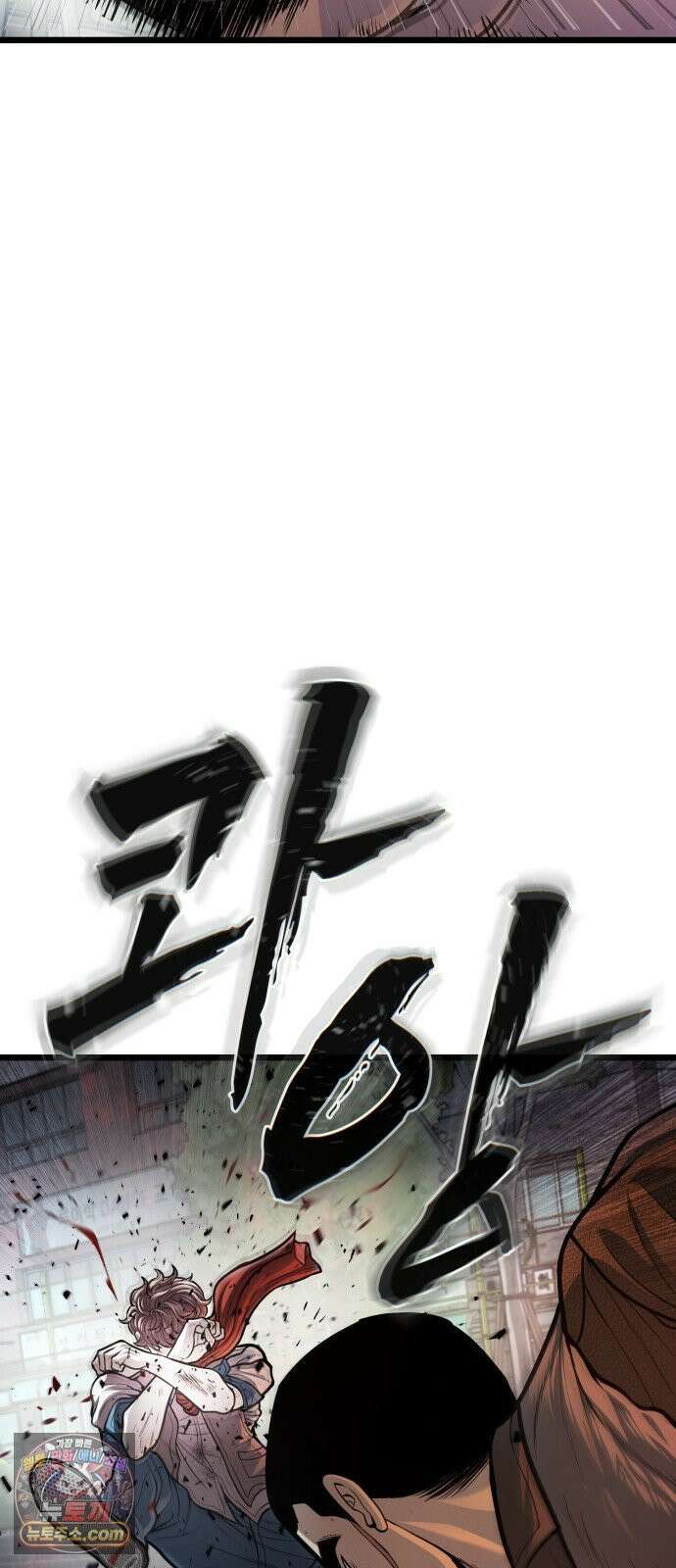 들개전쟁 17화 GCP 금강 쇼다운 [3] 21