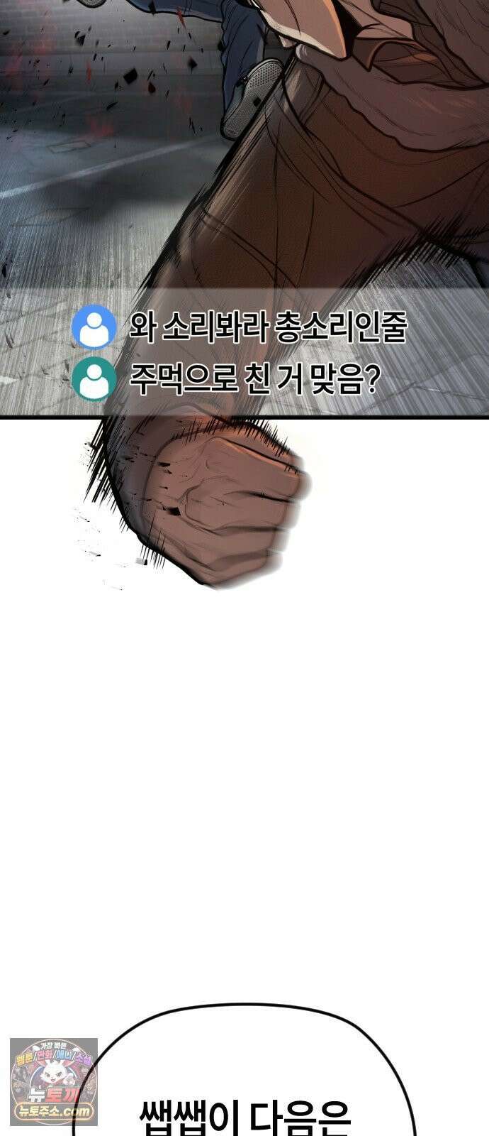 들개전쟁 17화 GCP 금강 쇼다운 [3] 22