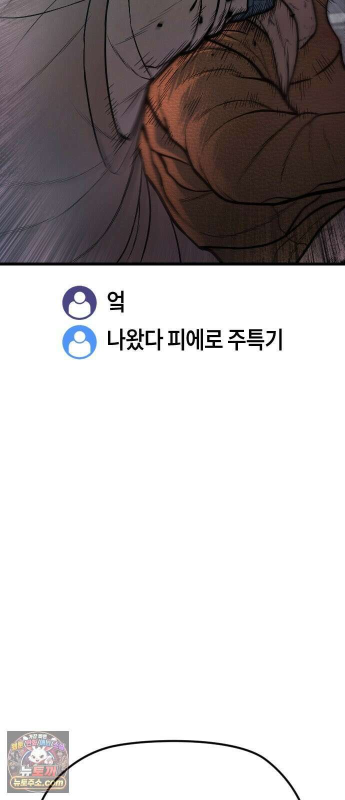 들개전쟁 17화 GCP 금강 쇼다운 [3] 29